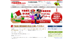 Desktop Screenshot of fudousan-kaitori-tsukuba.com